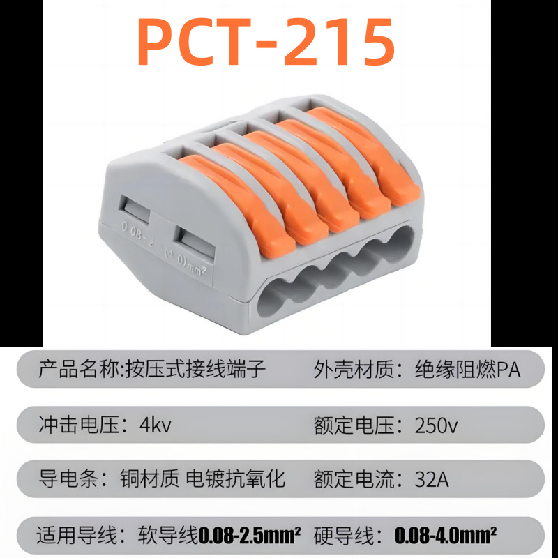 Terminal de conexión rápida PCT conector de cable flexible y duro 4 conector de conexión de cable cuadrado tipo prensado conector de lámpara universal