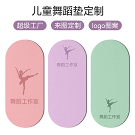 瑜伽垫;瑜伽铺巾;瑜伽拉力带