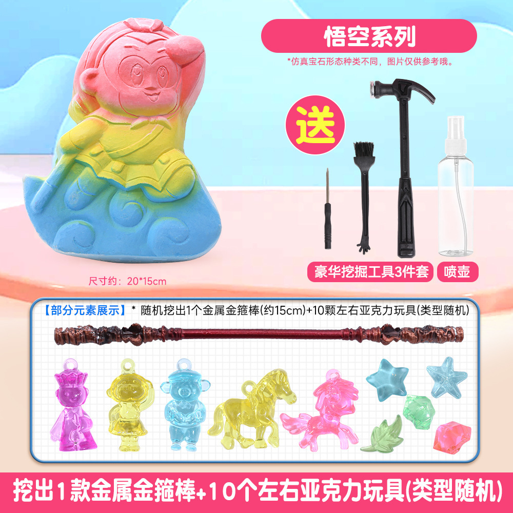 [오공 시리즈] + 4종 발굴 도구 세트