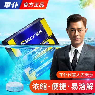 Glass Cleaner Effervescent Tablets for Summer: Glass agent