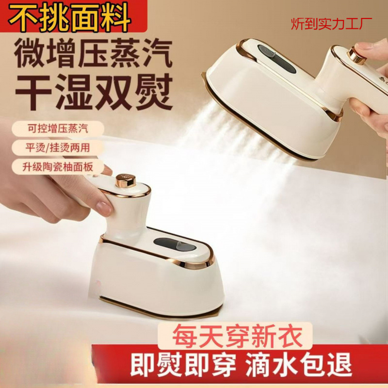 [Remove Wrinkles in One Second] Handheld Garment Ironing Machine Household Steam Iron Rotating Portable Clothes Ironing Machine