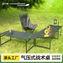 户外野餐桌批发包邮轻量化碳钢桌子便携式野餐桌户外折叠桌战术桌