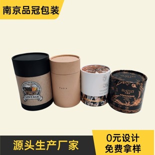 Factory direct supply round paper cans food cosmetics milk powder coarse grains and other curling packaging paper cans can be printed logo