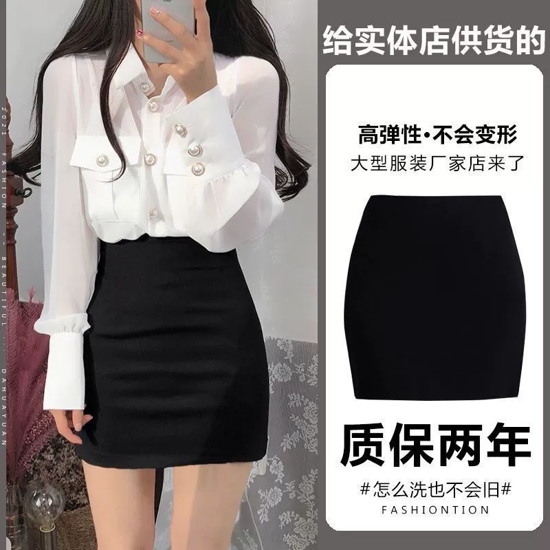 [Высокоэластичная юбка] бедренная юбка с высокой талией, утягивающая юбка, женская новая черная короткая юбка