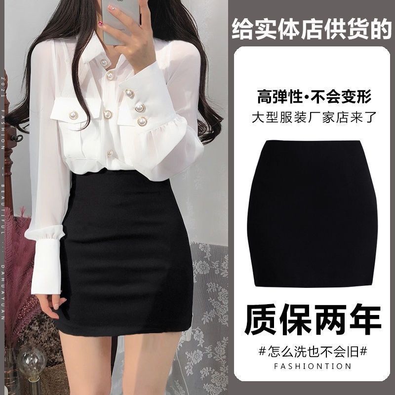 [High Elastic Wrap Skirt] Hip-Covering Short Skirt, High-Waisted Slimming Look Skirt for Women, New Black Short Skirt