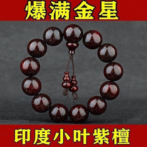 African low-density rosewood bracelet for men, full imitation star incense agarwood handicrafts, nanmu wood, African Huanghuali prayer beads, couple's bracelet