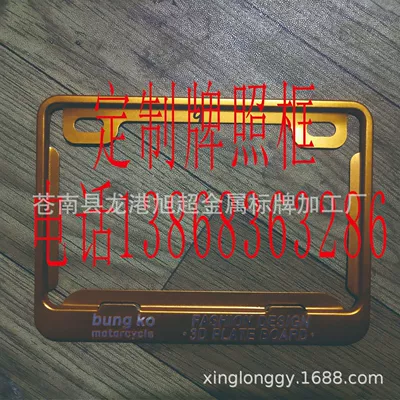 African license plate frame, License plate holder/license plate holder