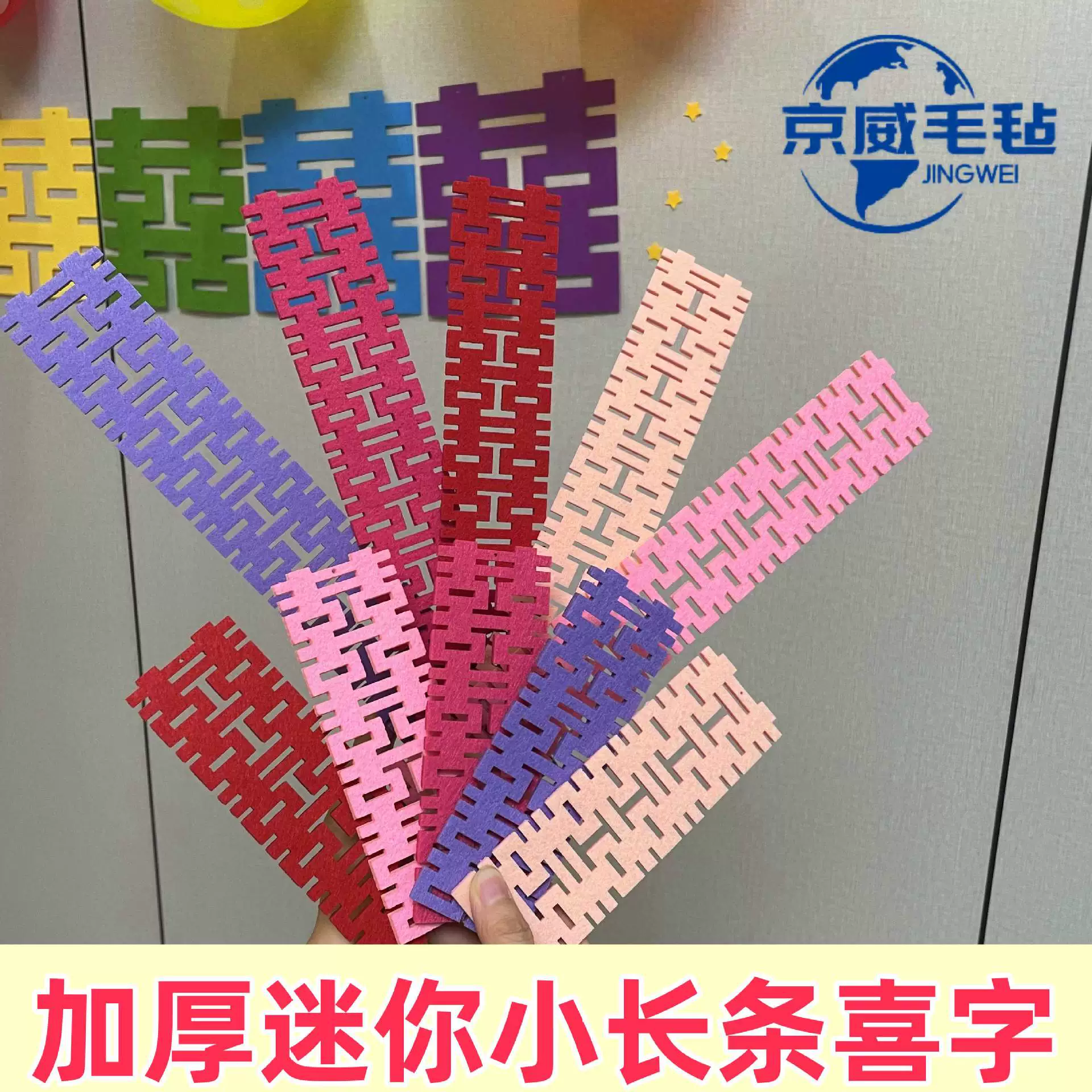 2 мм утолщенная мини-длинная полоса Xizi держит Xiao Xizi свадебный