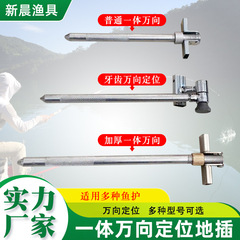 魚保護部品は通用しています。一体式の万能ポジショナーを厚くして、漁師の部品の漁具を交換します。