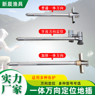 Fish Guard Accessories Universal Thickened Integrated Universal Locator Ground Inserted Fisherman Guard Ring Replacement Fisherman's Accessories Fishing Gear