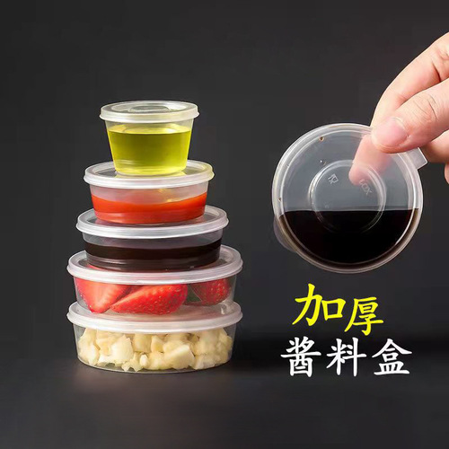 Single-use sauce cups commercial small dipping sauce cups portable sealed non-leak sauce container integrated takeout packing and dividing box