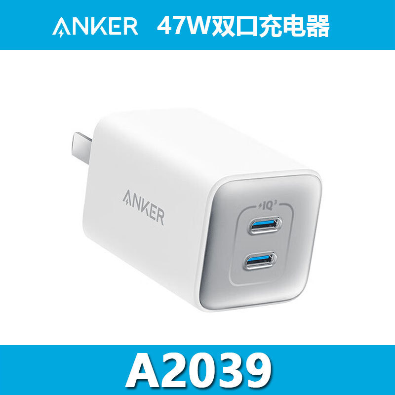 Anker Anker 523 47W Dual-Port Charger Dual Typec Charging Head Ai Automatic Cooling White A2039