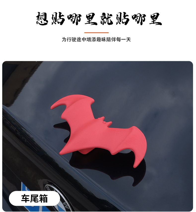 Car Personalized Car Logo Bat Random Sticker Modified Car Sticker Bat Decorative Sticker Car Body Sticker Tail Label Side Label