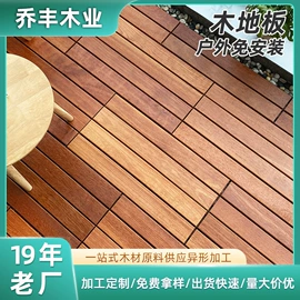 木板材;原木;实木地板