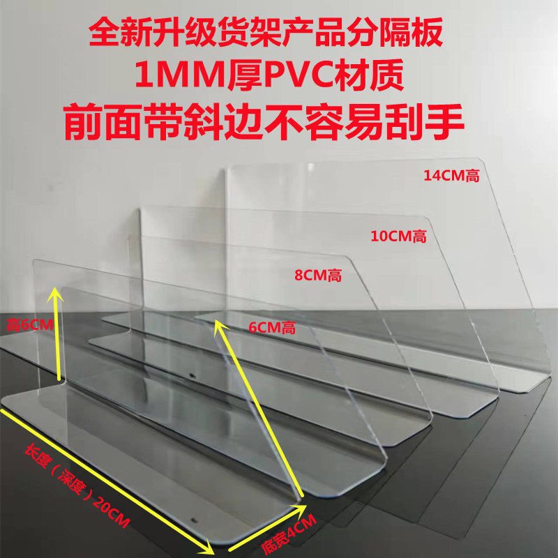 Brand New L-Shaped Pvc Shelf Divider for Supermarkets, Pharmacies, Convenience Stores, Product Partitioning, Snack Shelf Display
