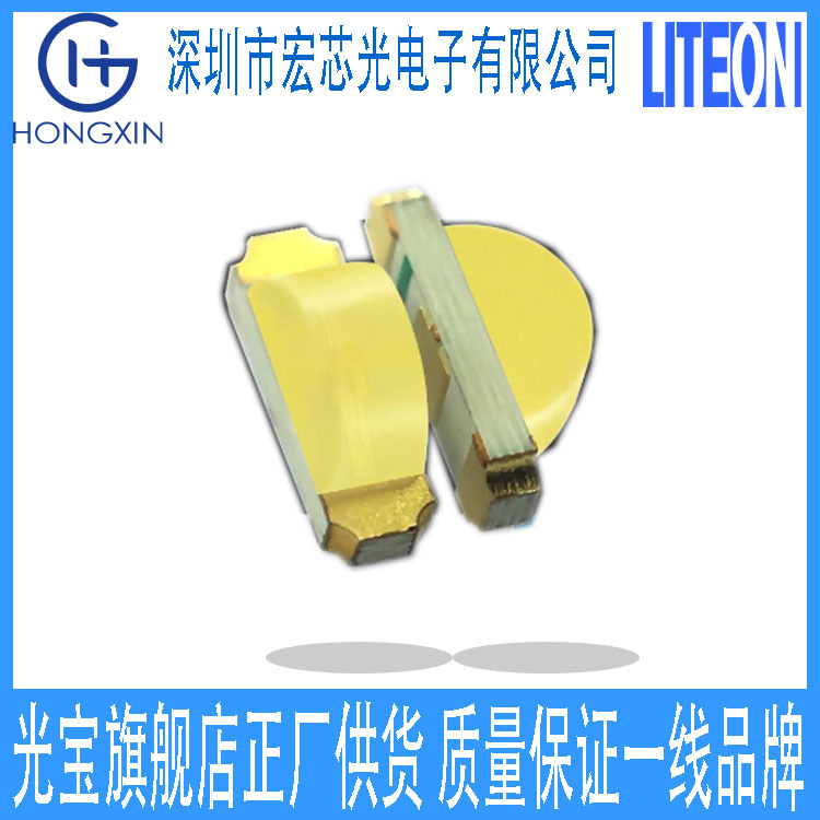 LTW-S270TLA LITE-ON Taiwan Lite-On Pure White SMD LED 0603, Side White, Side Mount