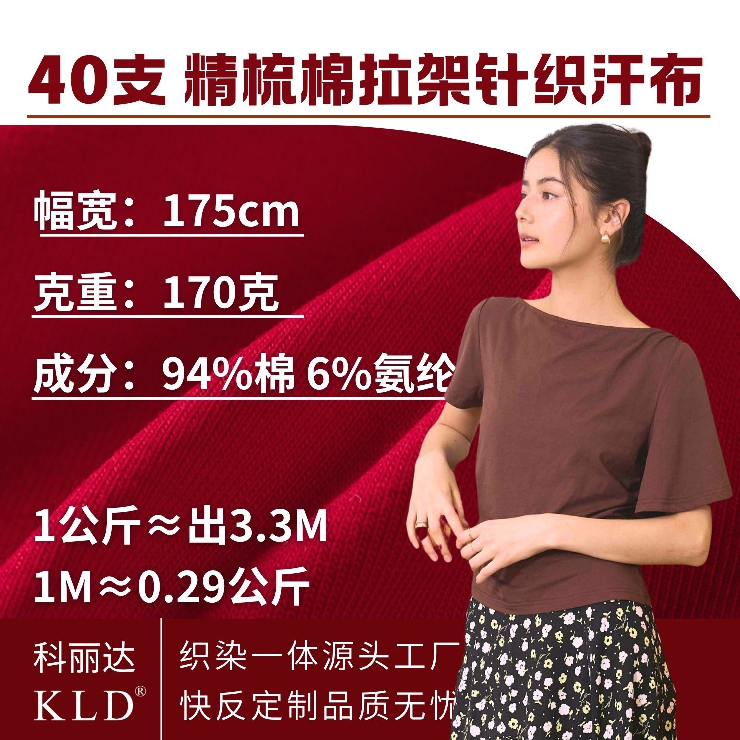 40支冰瓷棉全棉拉架针织面料170克纯棉精梳棉汗布布料内裤T恤布匹