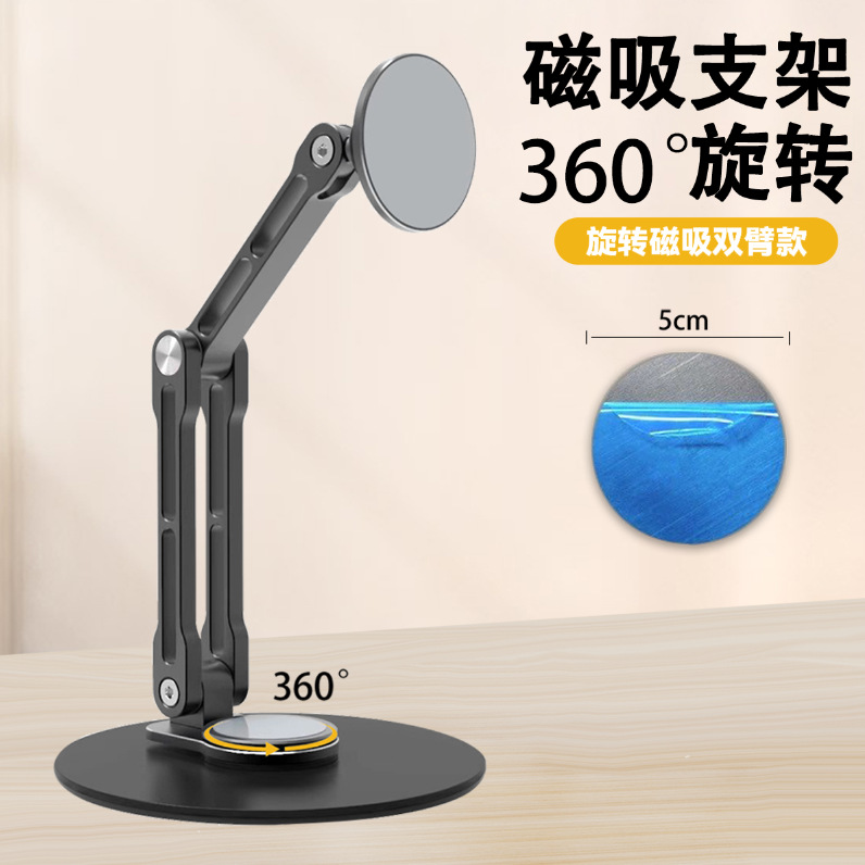 Nuevo monitor portátil Vesa tableta plegable metal 360 soporte giratorio soporte de teléfono celular succión magnética1