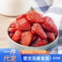 代发办公室天然休闲草莓干