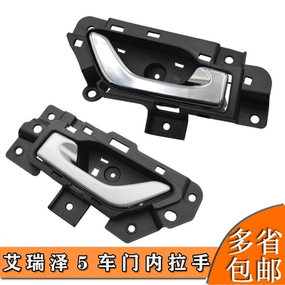 Armrest, handle, handle, 5 Inner Handle