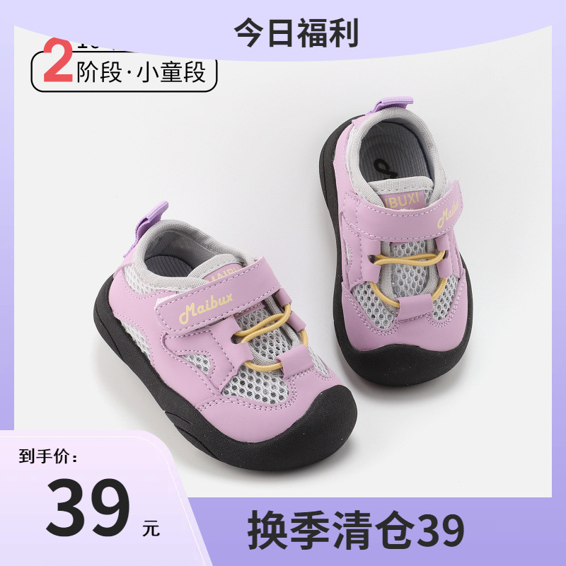 Children's Non-Slip Sports Shoes for Girls Aged 10 Months to 3 Years, New Spring and Summer Sneakers for Boys, Breathable and Fashionable Outdoor Shoes Children's Non-Slip Sports Shoes for Girls Aged 10 Months to 3 Years, New Spring and Summer Sneakers for Boys, Breathable and Fashionable Outdoor Shoes