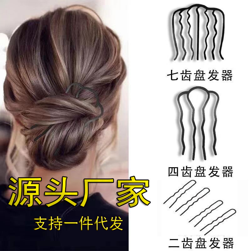 Lazy Hair Curler matte iron hairpin hair plug ball head hair updo tool U-shaped comb hair braiding artifact headdress