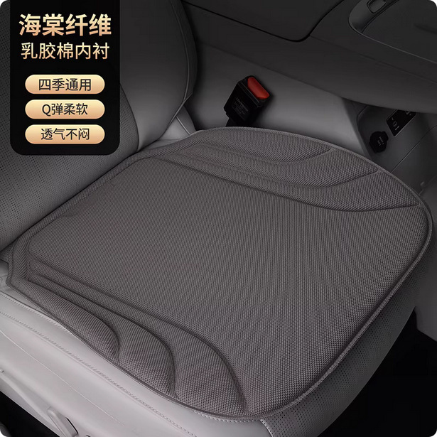 New Seaweed Fiber Car Seat Cushion Square Cushion Three-Piece Set Office Seat Cushion Universal for All Seasons Latex Molded Cushion