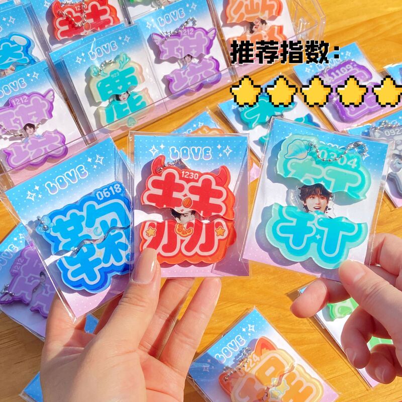 Three-Dimensional Celebrity Merchandise Pull-Out Pendant, Creative and High-Value Fan Support Merchandise Keychain Backpack Pendant