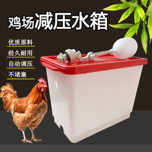 原厂批发  鸡鸽兔加厚水箱 鸡用乳头饮水器