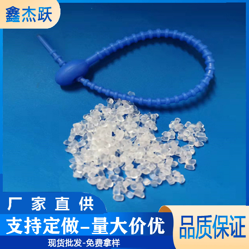 注塑硅胶料TPSIV高拉伸耐寒工厂批发TPSIV包胶料