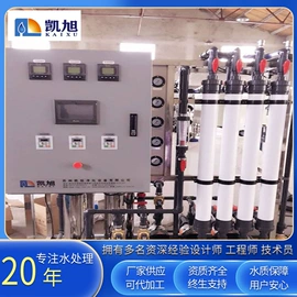 反渗透设备;高纯水制取;水杀菌消毒