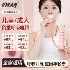 呼吸ダンベル腹式呼吸肺活量痩身腹呼吸トレーナーランニングフェイシャルフィットネス機器男性と女性用