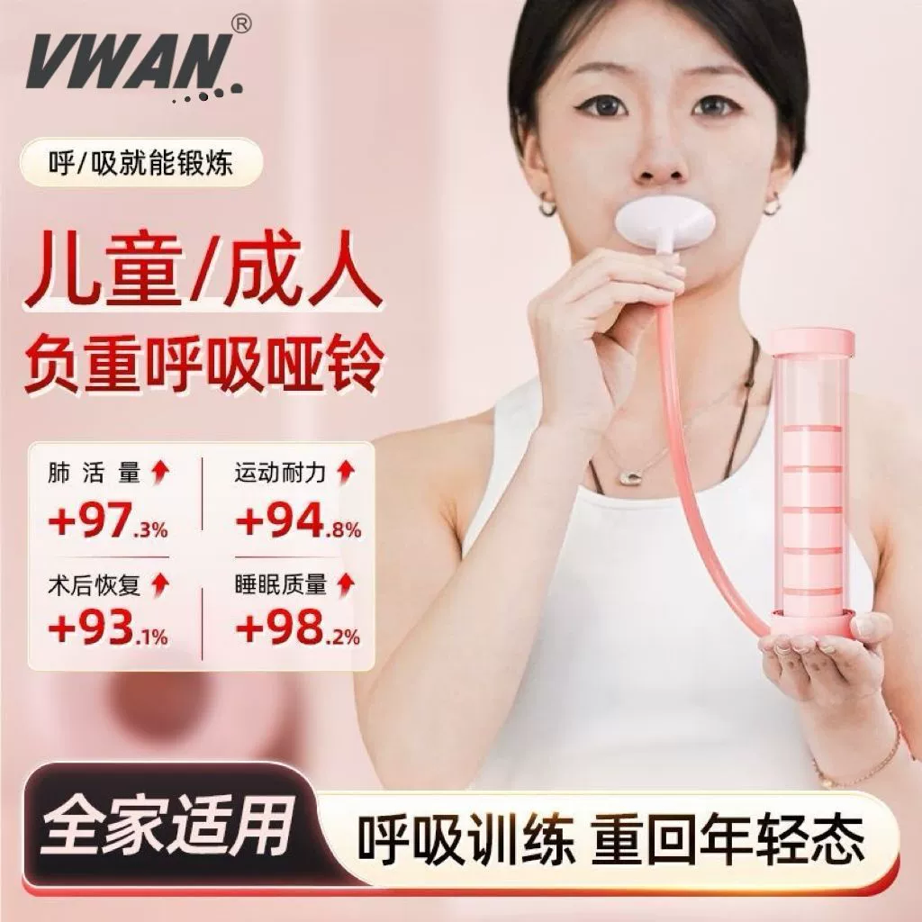 Respiratory dumbbells, equipment for training for face for men and women for gym, for running
