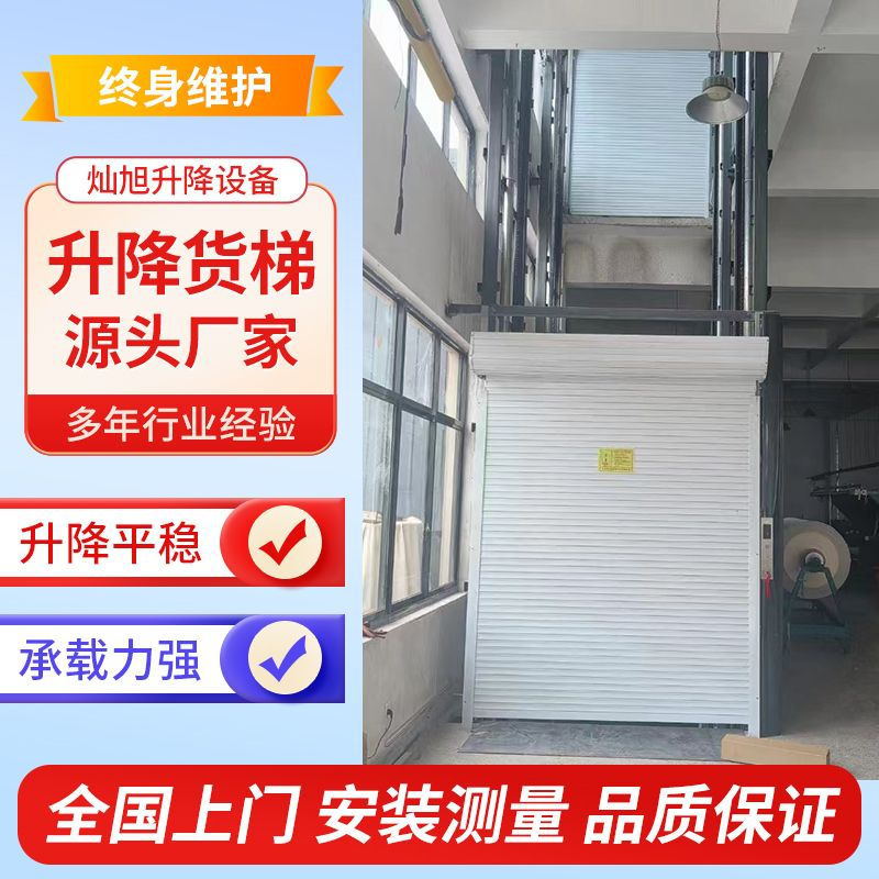 升降平台货梯 电梯家用别墅传菜机 酒店厂房仓库液压导轨提升机