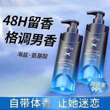 维特丝男士控油洗发水持久留香滋润祛屑止痒洗发水沐浴露套装批发