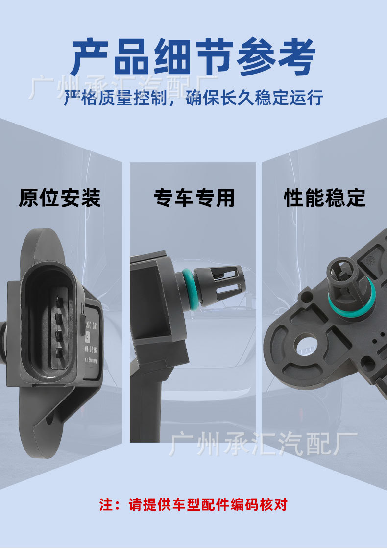 036906051g Is Suitable for Audi A1 A4 A5 A6 A7 A8L R8 Q3 Q5 Intake Pressure Sensor