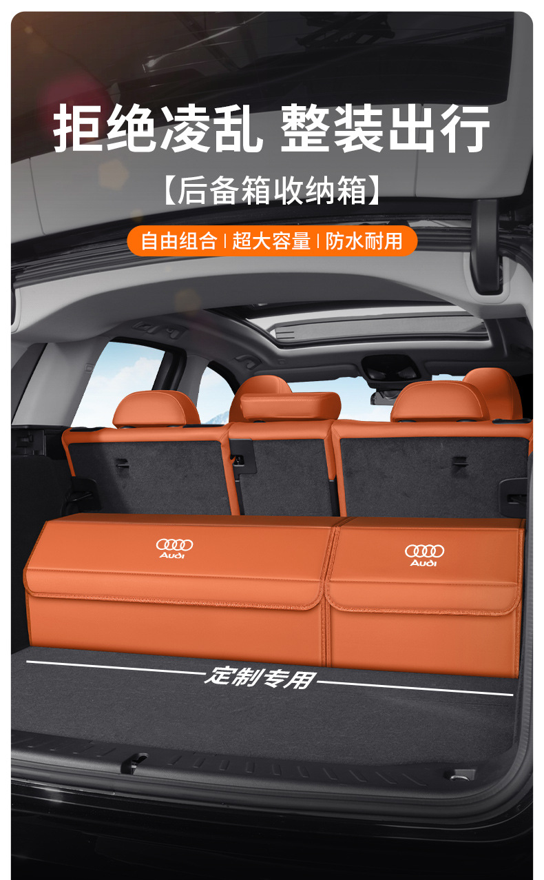 Specialized Car Storage Box for Audi A6L/A4L/Q5L/Q3Q7A3/A7L/A5L Trunk Compartment