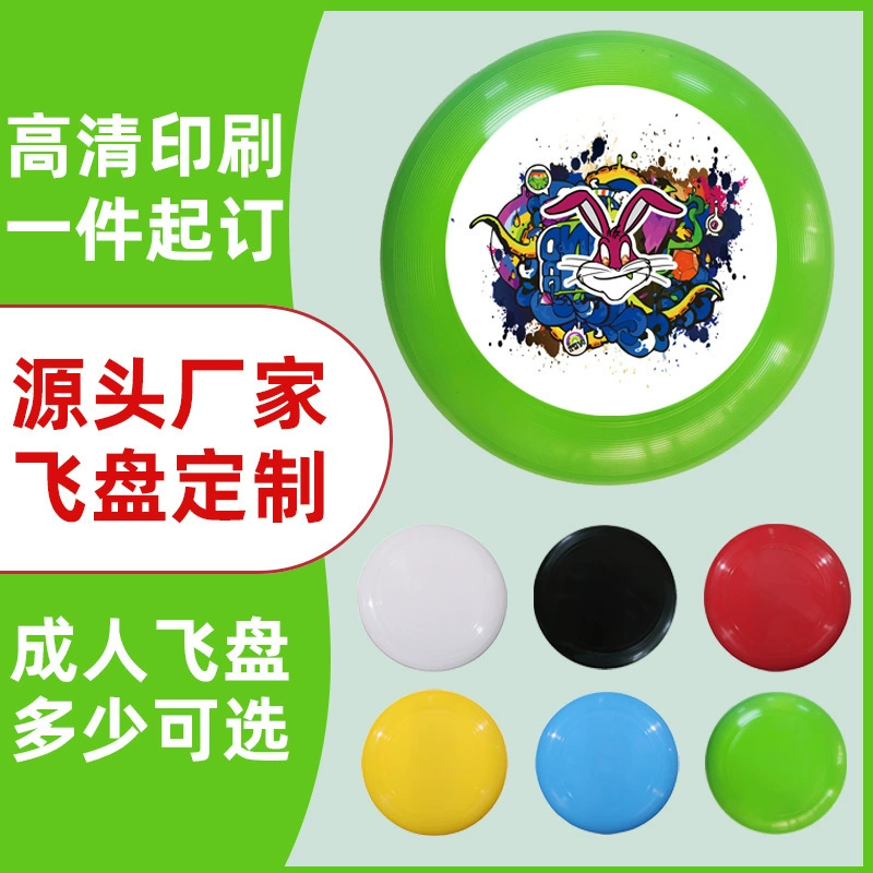 Фрисби с логотипом на заказ для взрослых спортивных и соревновательных игр, можно бросать и выбивать, экстремальная игрушка-фрисби для детей.