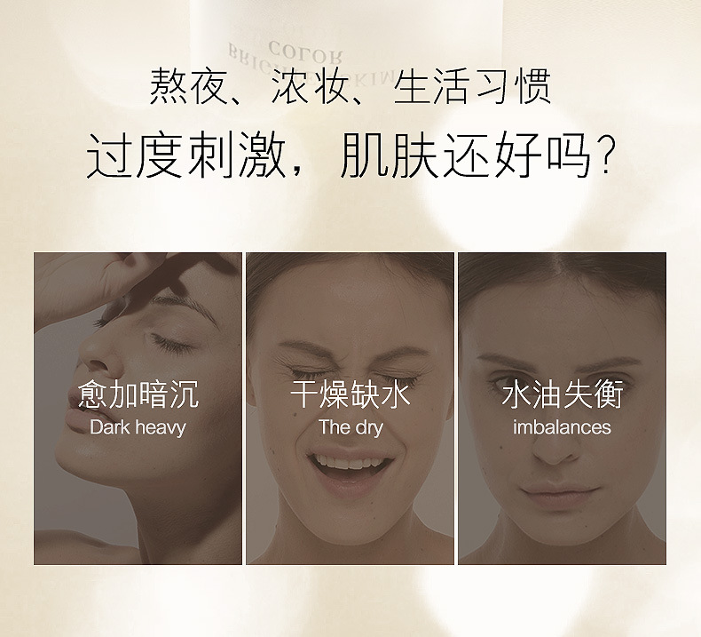 女神之美二裂酵母精华液详情_02.jpg