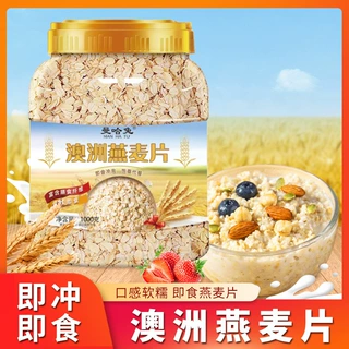 澳洲燕麦片1kg纯营养早餐即食全麦原味无添加麦片厂家直销桶装