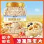 澳洲桶装营养即食燕麦片