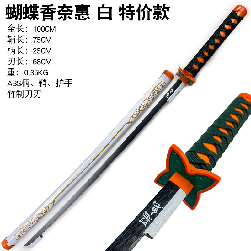 鬼灭之刃特价版日轮刀儿童小孩玩具刀COS武器灶门炭治郎我妻善逸|undefined