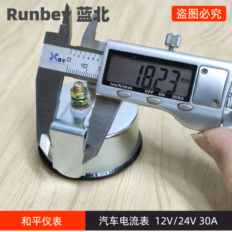 Car Truck agricultural vehicle generator 12V-24V ammeter pointer 50A/30A inductive round number