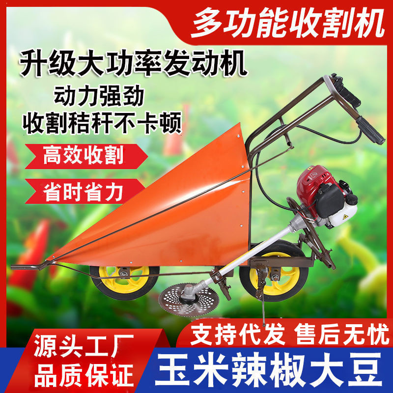 玉米收割机汽油小型辣椒割杆机手推式大豆秸秆割倒机甘蔗割晒机