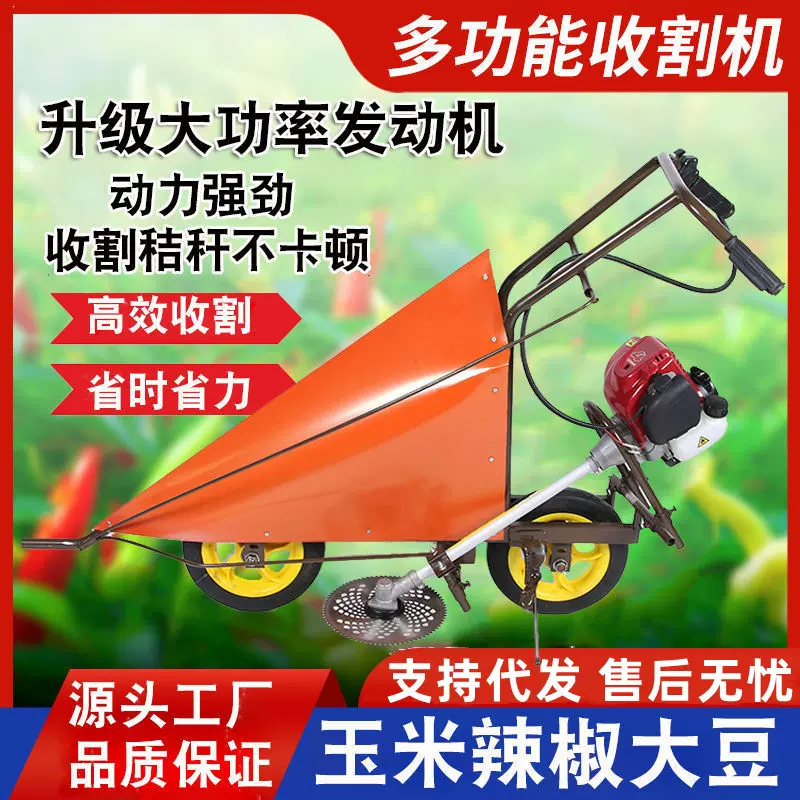 玉米收割机汽油小型辣椒割杆机手推式大豆秸秆割倒机甘蔗割晒机
