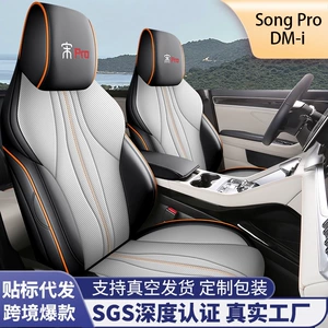 New Model Car-Specific Song Pro Dm-I Nappa Leather Car Seat Covers for Overseas Right-Hand Drive Cars, Cross-Border Full-Cover Car Seat Cushions