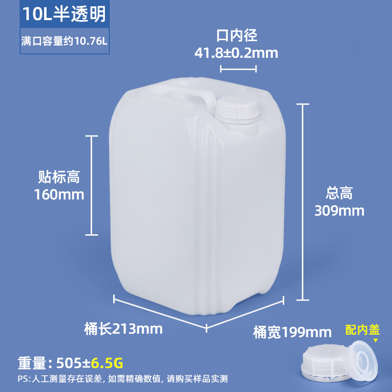 Metasequoia HDPE grueso alimentos cubo cuadrado sellado almacenamiento de agua química cubo líquido residual 10kg línea de nivel de líquido código de pila de plástico