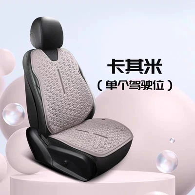 Cool pad — Car Seat Cushion Universal Cooling - khaki-single-driving-position