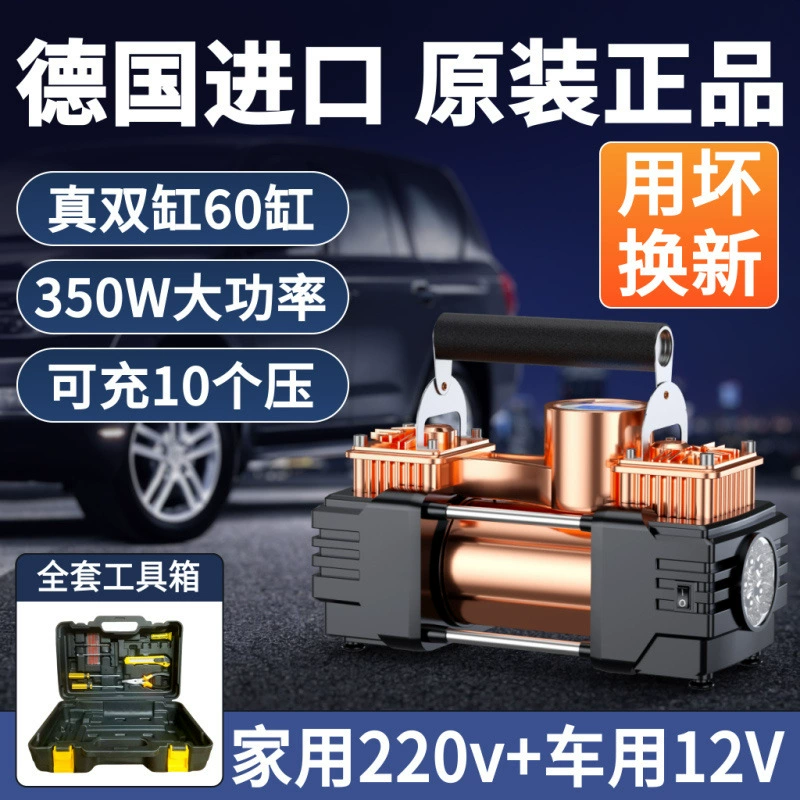 Автомобильный воздушный насос, двухцилиндровый мощный автомобильный 12 В, бытовой 220 В, шина двойного назначения, небольшой воздушный насос