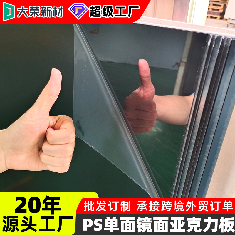 灰色镜面亚克力板3mm背景墙面窗户装饰镜背胶压克力防刮镜片厂家